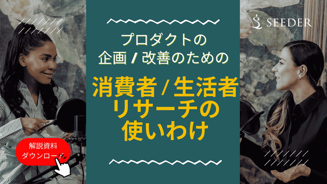 トライブを活用した新規事業のノウハウのコピー (1)