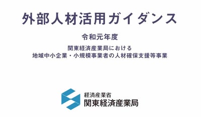 kantoukeizaisangyoukyoku